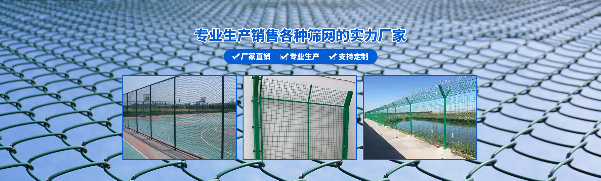 東莞篩網